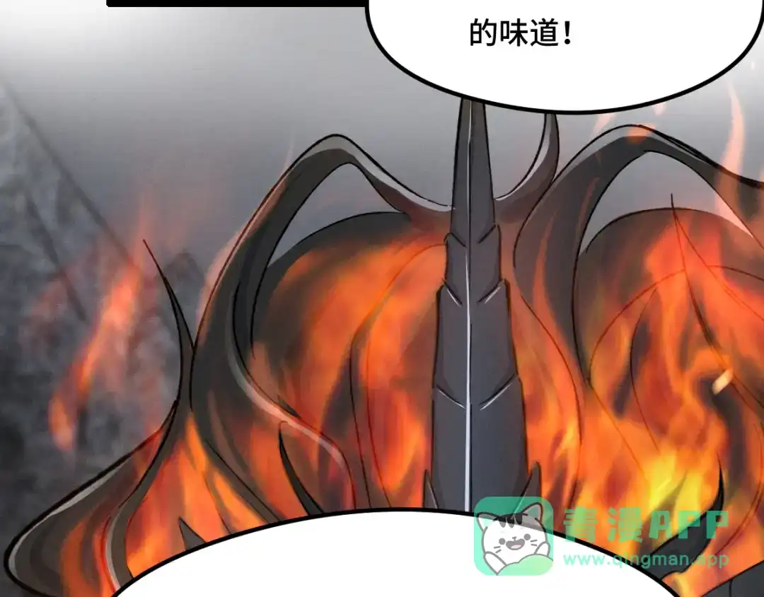 《魂兵之戈》第78话 麒麟肉（下） 第31页