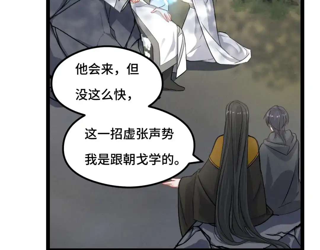 《魂兵之戈》第78话 麒麟肉（下） 第65页
