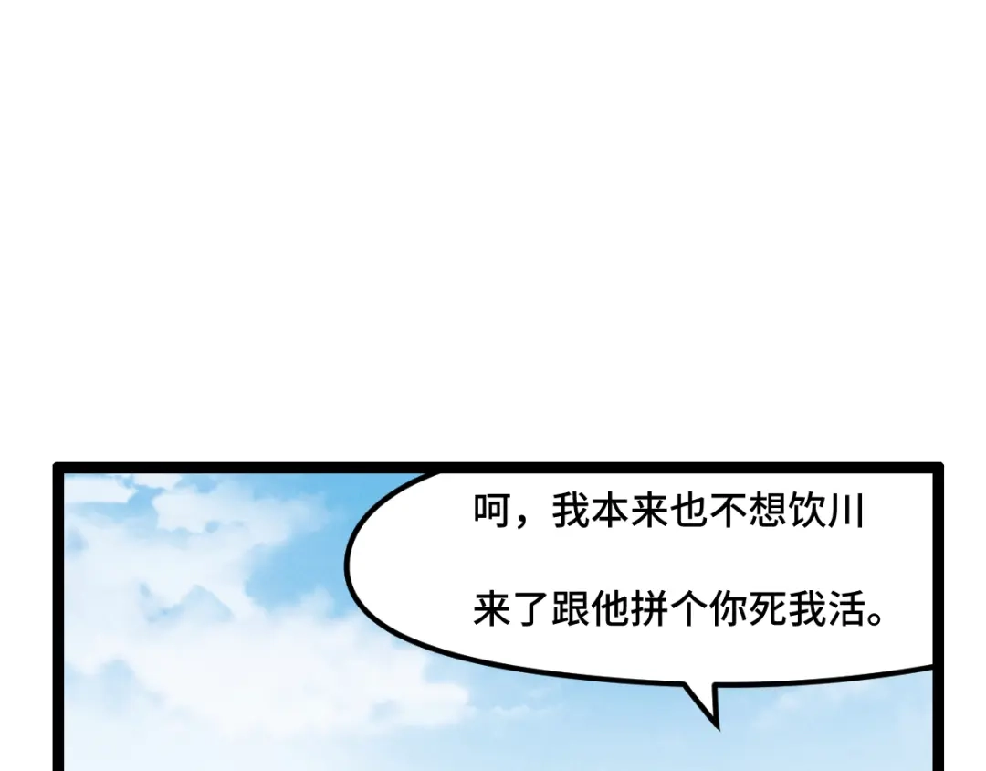 《魂兵之戈》第78话 麒麟肉（下） 第35页