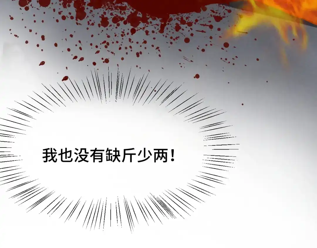 《魂兵之戈》第78话 麒麟肉（下） 第23页