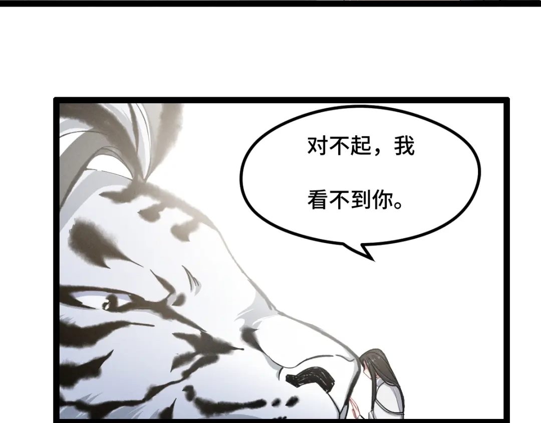 《魂兵之戈》第78话 麒麟肉（下） 第59页