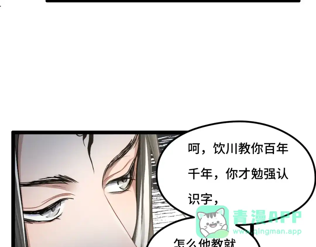 《魂兵之戈》第78话 麒麟肉（下） 第66页