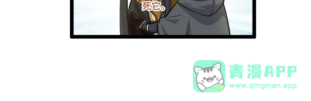《魂兵之戈》第78话 麒麟肉（下） 第56页