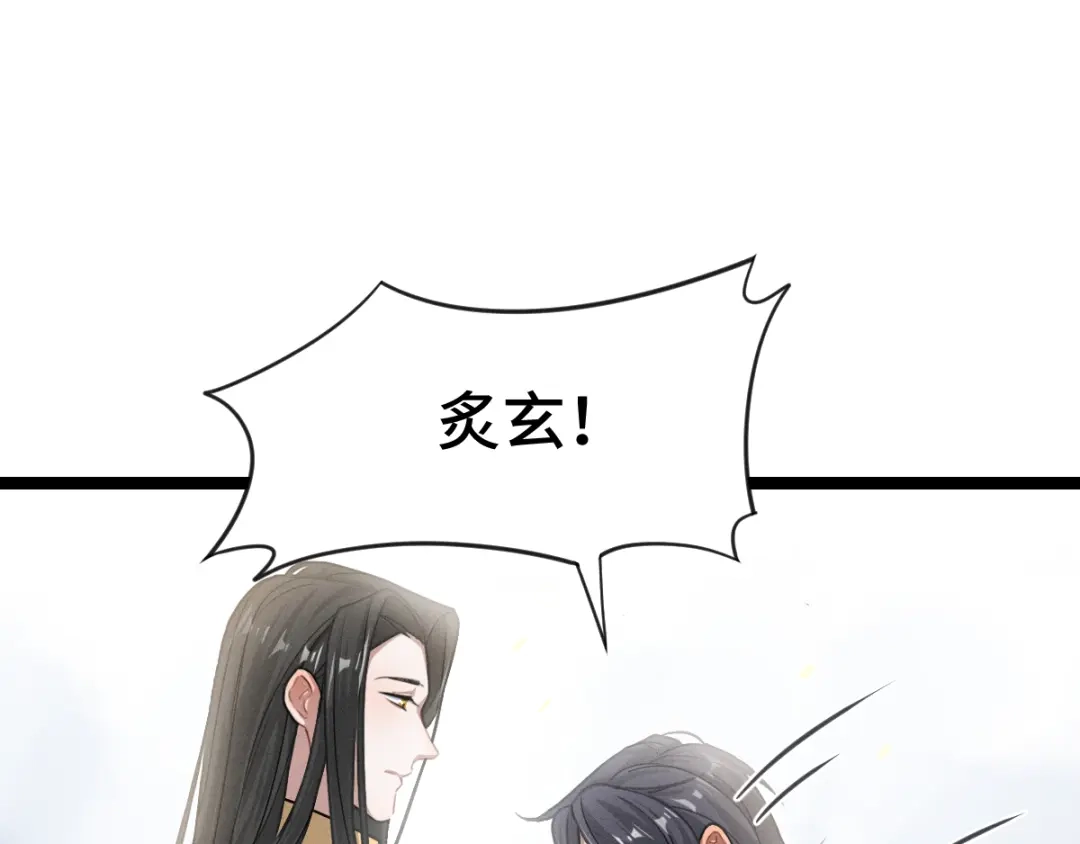 《魂兵之戈》第78话 麒麟肉（下） 第42页