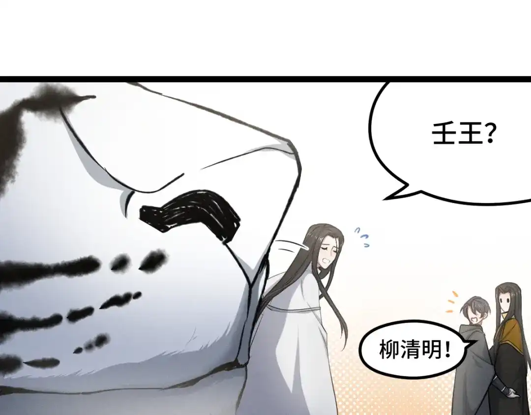《魂兵之戈》第78话 麒麟肉（下） 第58页