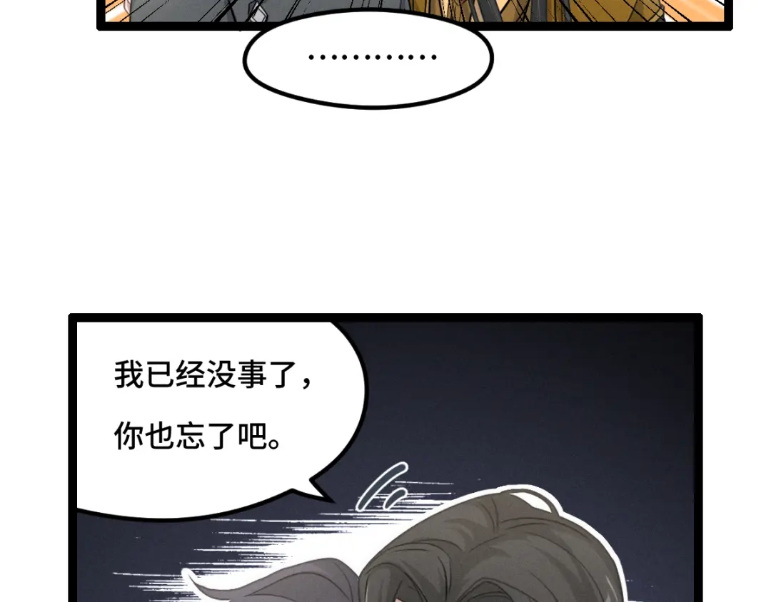 《魂兵之戈》第78话 麒麟肉（下） 第68页