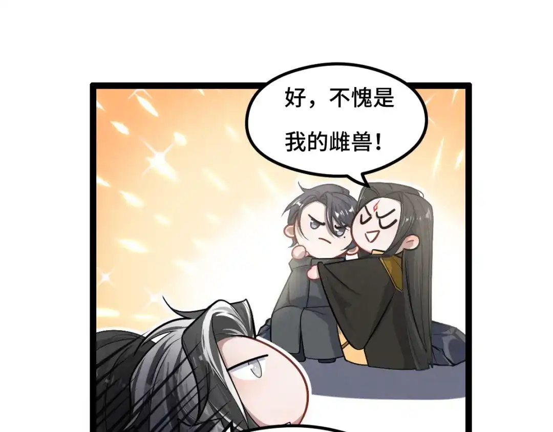 《魂兵之戈》第78话 麒麟肉（下） 第70页