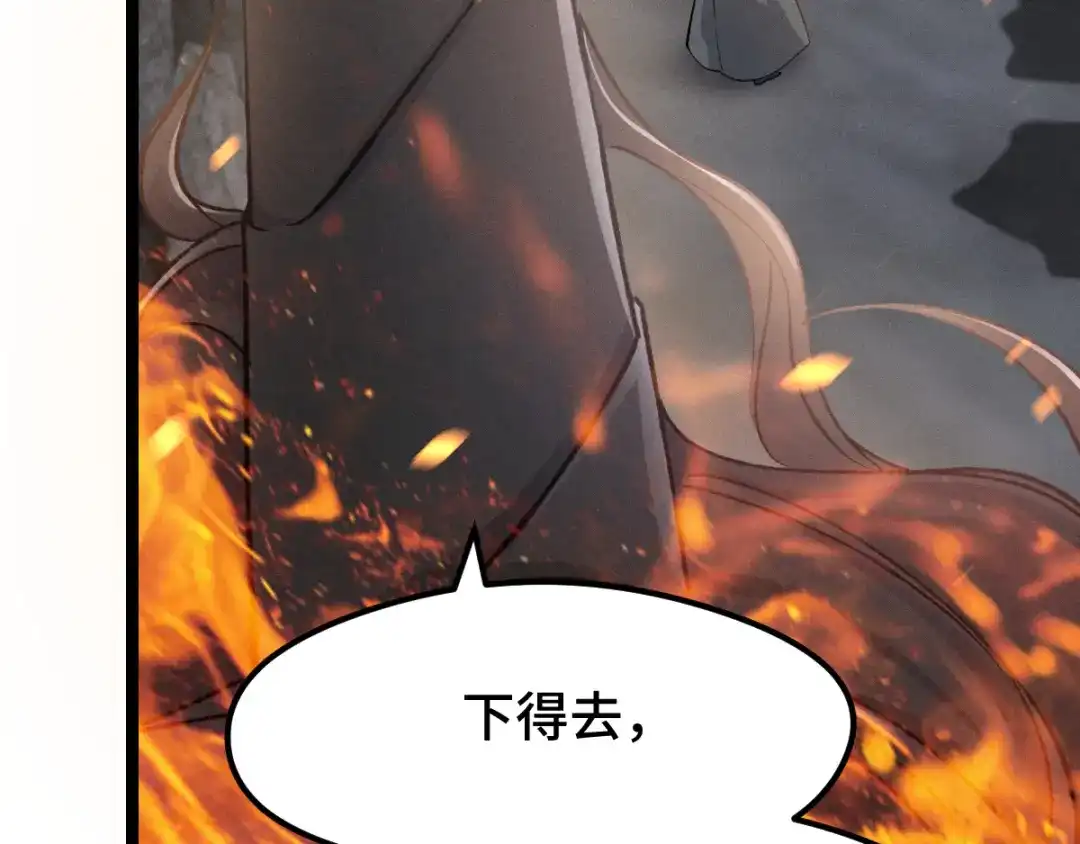 《魂兵之戈》第78话 麒麟肉（下） 第10页