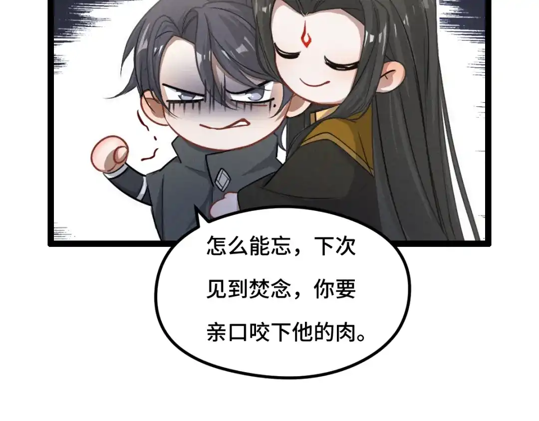 《魂兵之戈》第78话 麒麟肉（下） 第69页