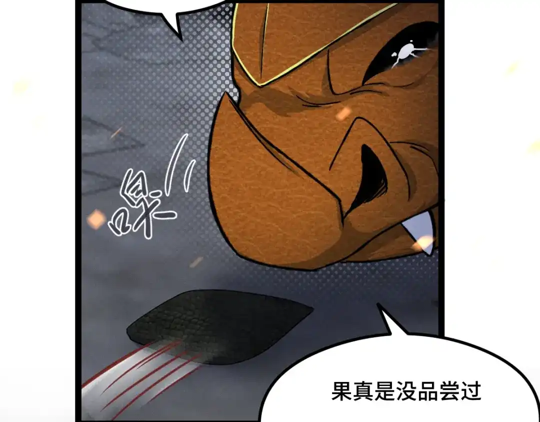 《魂兵之戈》第78话 麒麟肉（下） 第30页