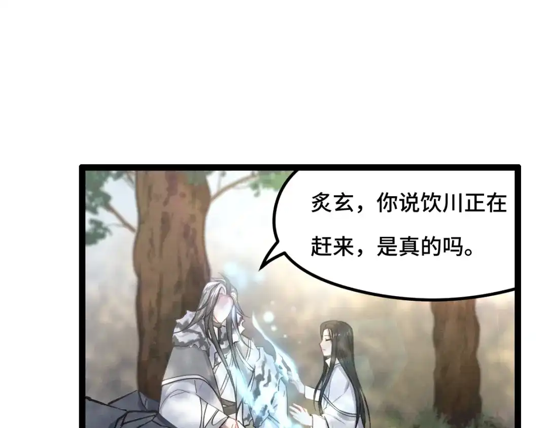 《魂兵之戈》第78话 麒麟肉（下） 第64页