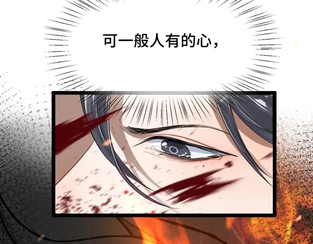 《魂兵之戈》第78话 麒麟肉（下） 第20页