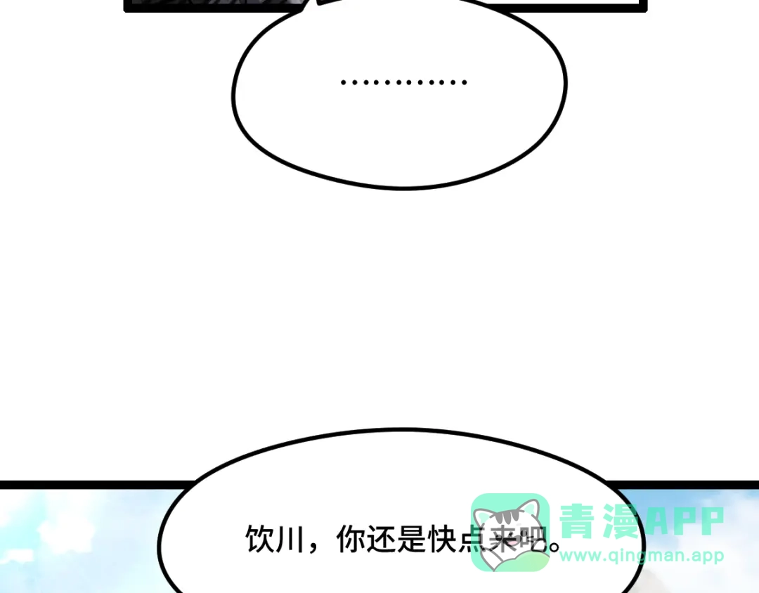 《魂兵之戈》第78话 麒麟肉（下） 第71页