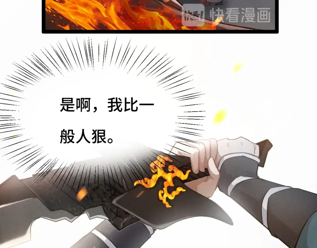 《魂兵之戈》第78话 麒麟肉（下） 第14页
