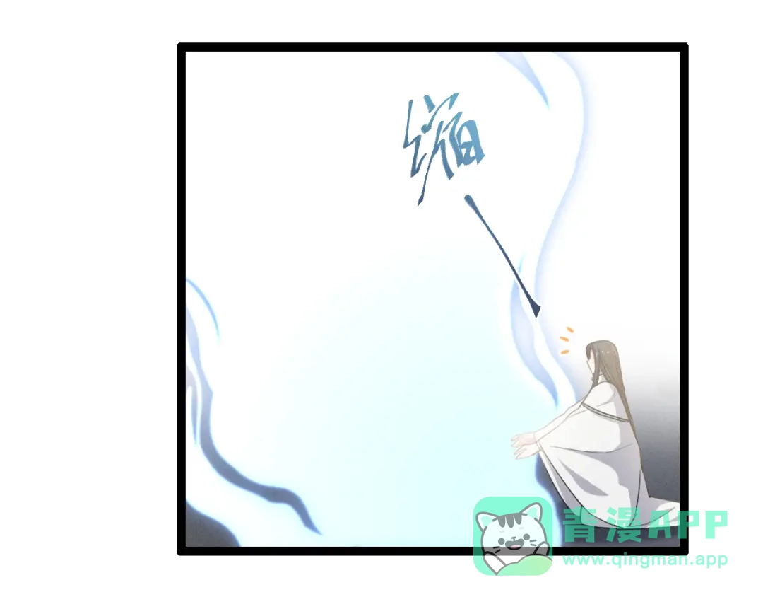 《魂兵之戈》第78话 麒麟肉（下） 第61页