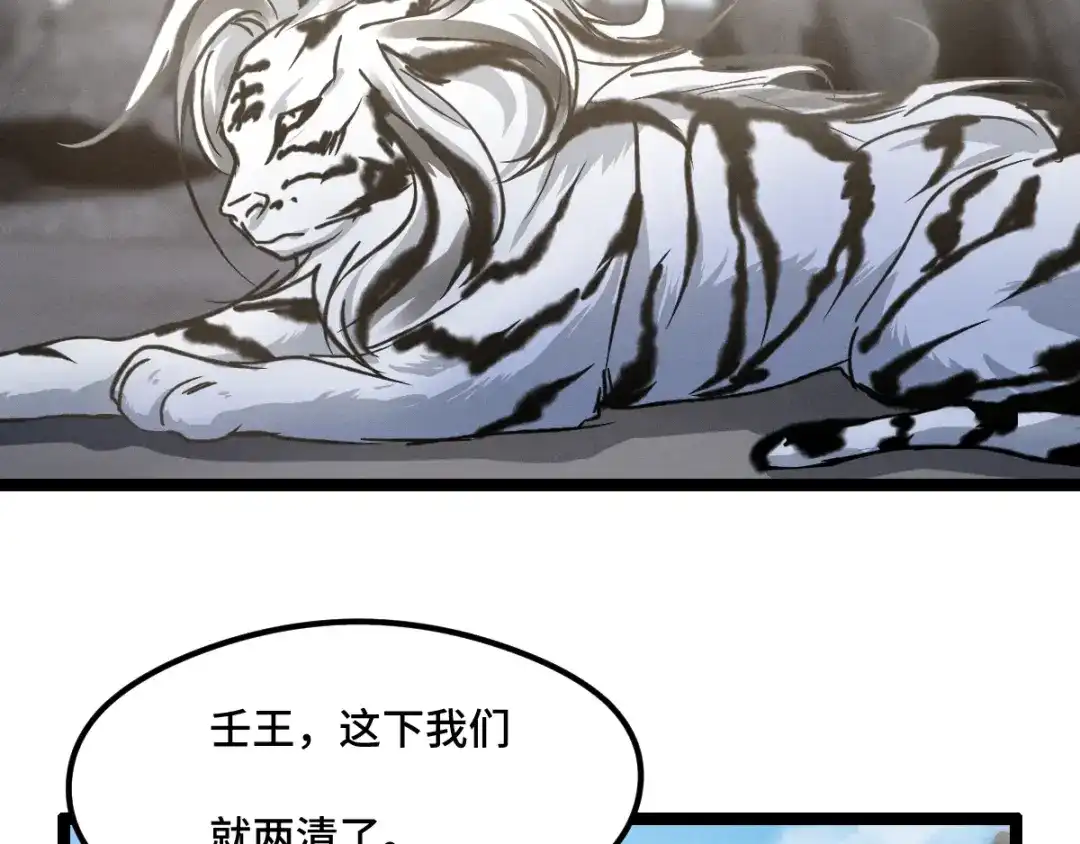 《魂兵之戈》第78话 麒麟肉（下） 第48页