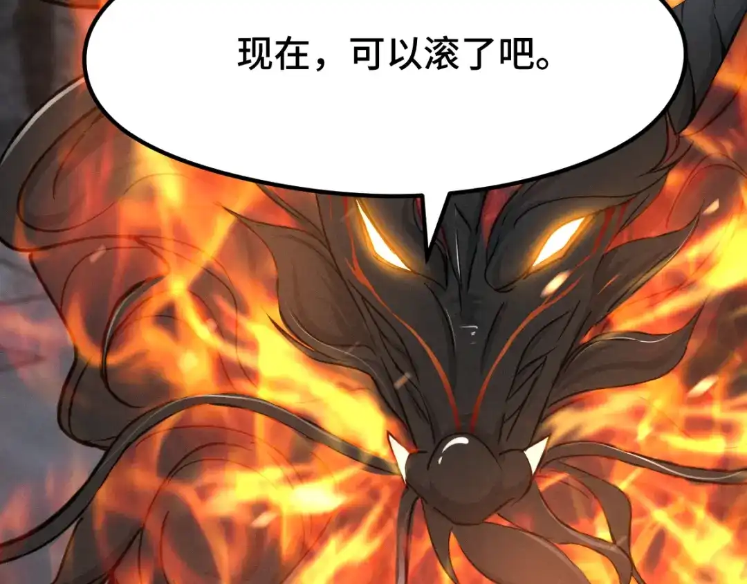 《魂兵之戈》第78话 麒麟肉（下） 第32页