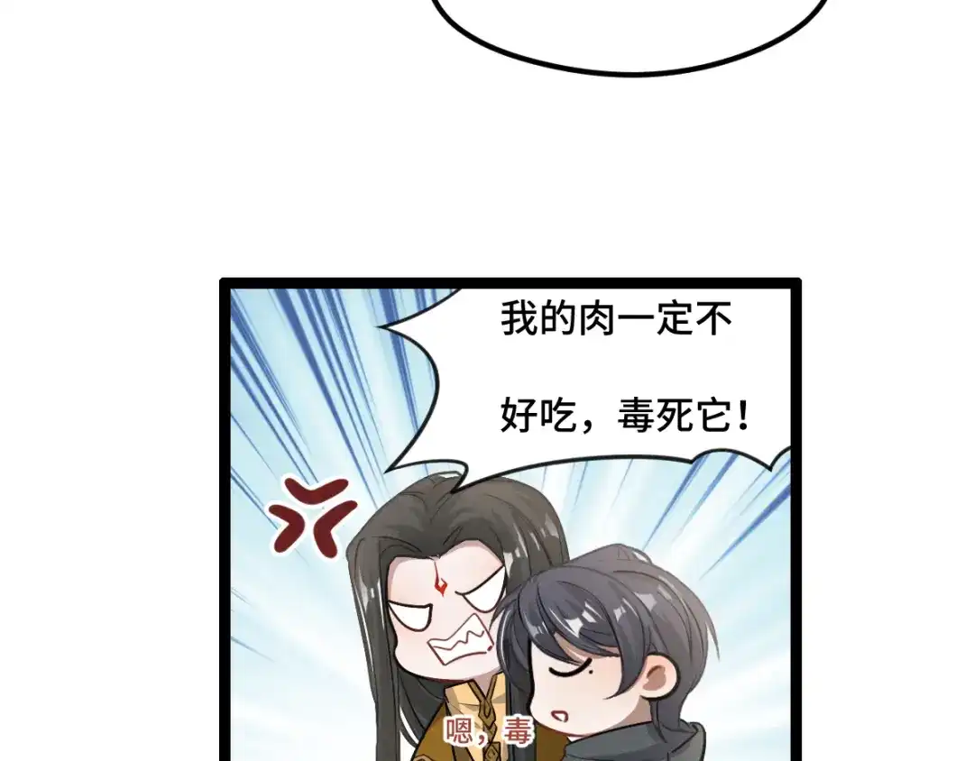 《魂兵之戈》第78话 麒麟肉（下） 第55页