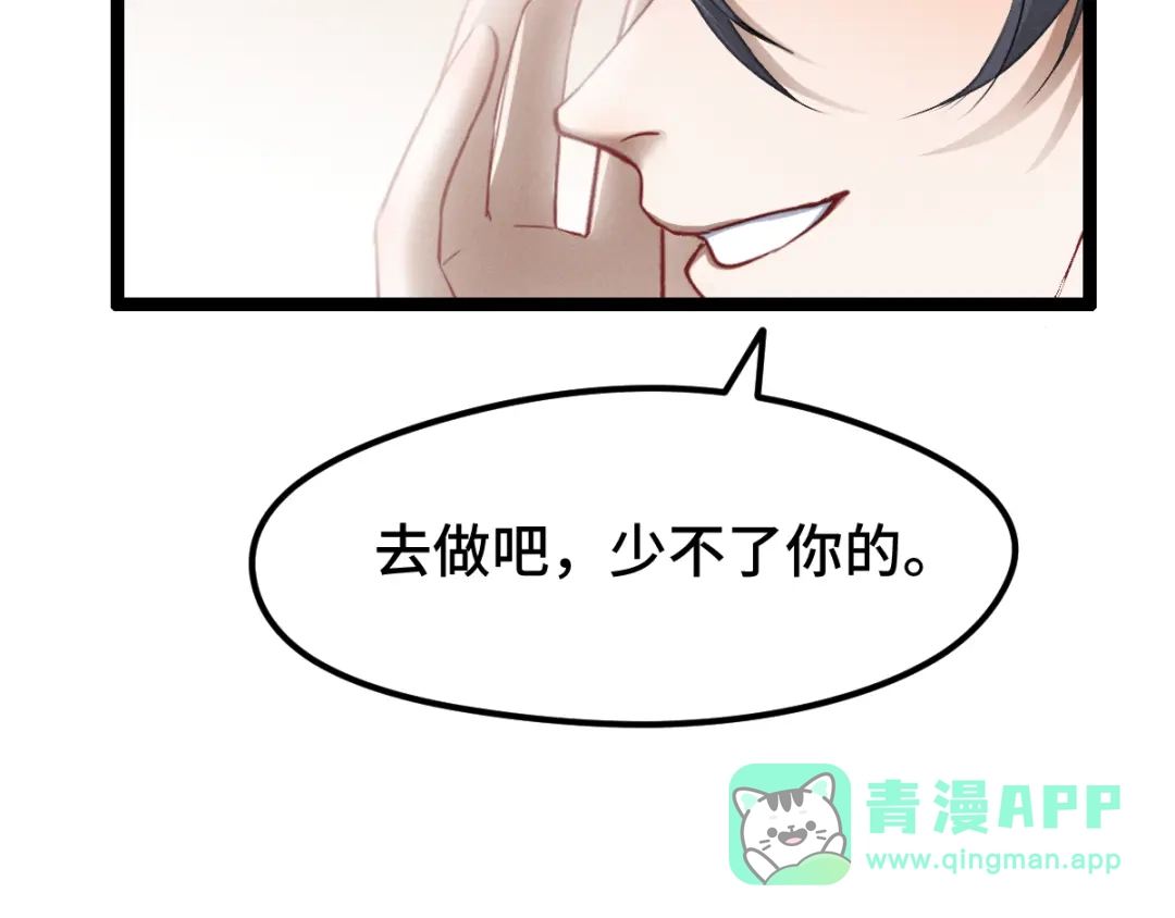 《魂兵之戈》第79话 你的味道（上） 第41页