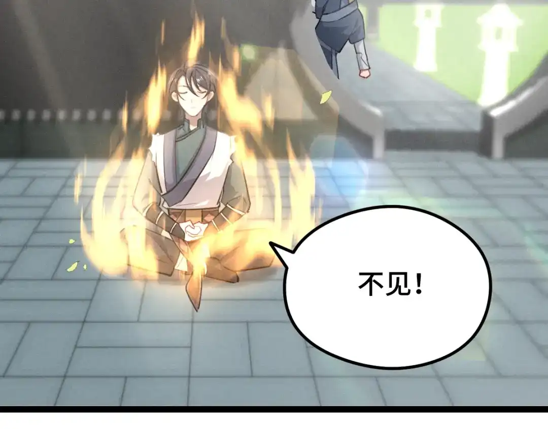 《魂兵之戈》第79话 你的味道（上） 第68页