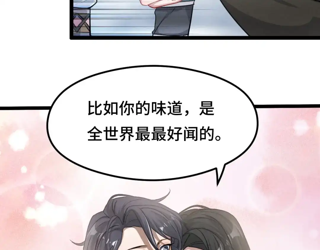 《魂兵之戈》第79话 你的味道（上） 第45页