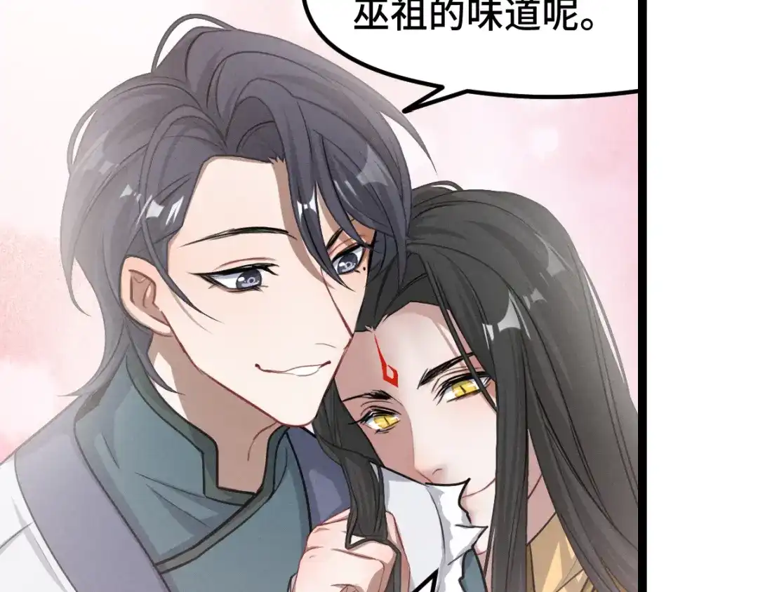 《魂兵之戈》第79话 你的味道（上） 第48页
