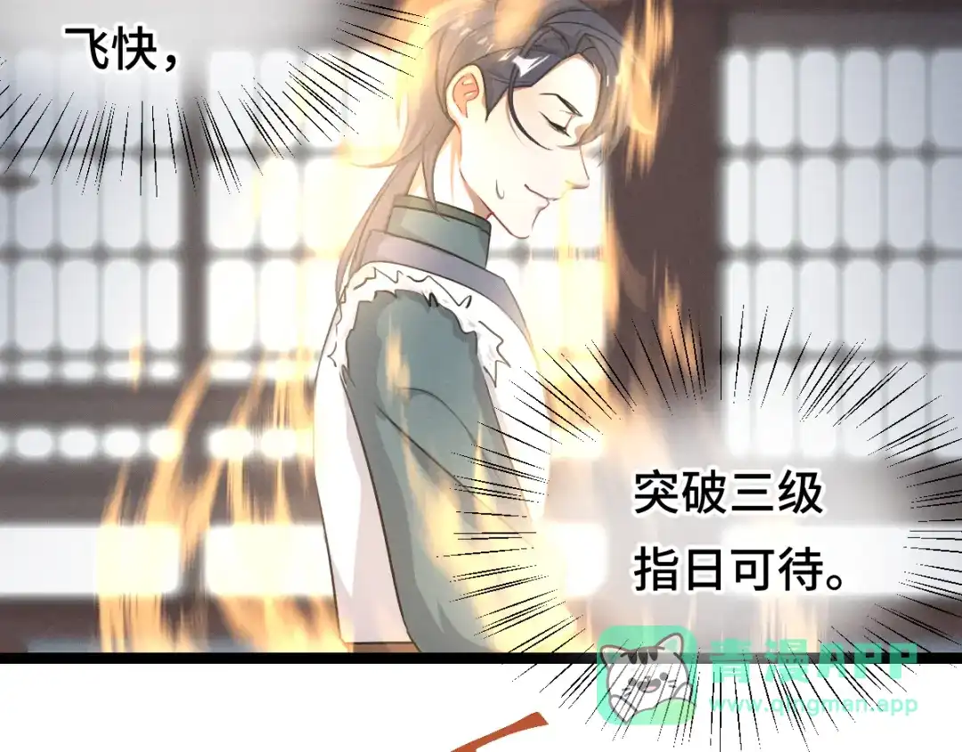 《魂兵之戈》第79话 你的味道（上） 第26页