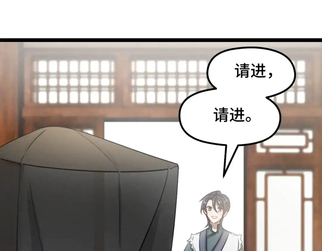 《魂兵之戈》第79话 你的味道（上） 第74页