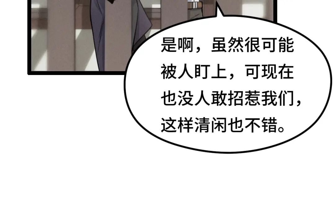 《魂兵之戈》第79话 你的味道（上） 第59页