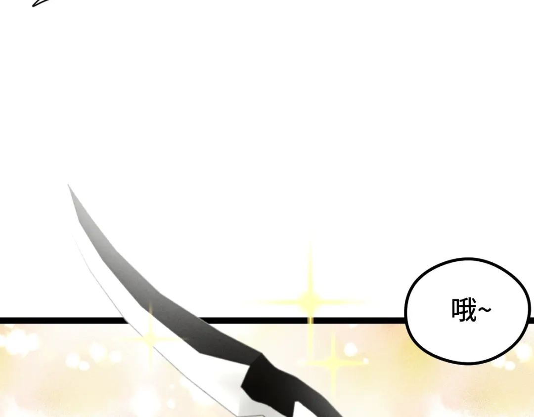 《魂兵之戈》第79话 你的味道（上） 第28页