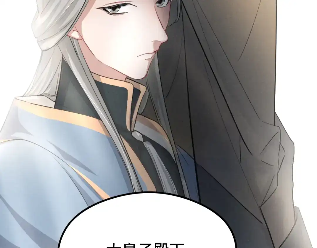 《魂兵之戈》第79话 你的味道（上） 第78页