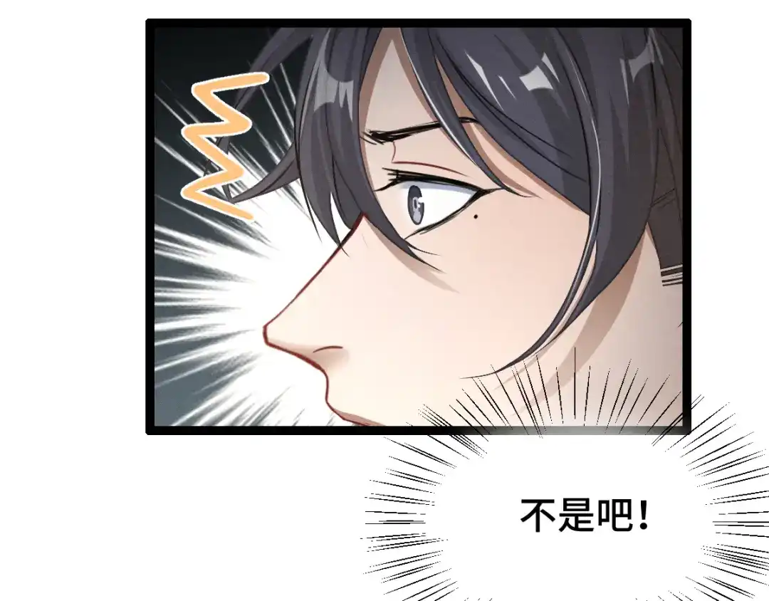 《魂兵之戈》第79话 你的味道（上） 第72页