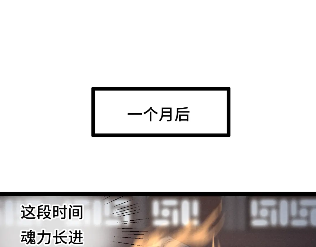《魂兵之戈》第79话 你的味道（上） 第25页