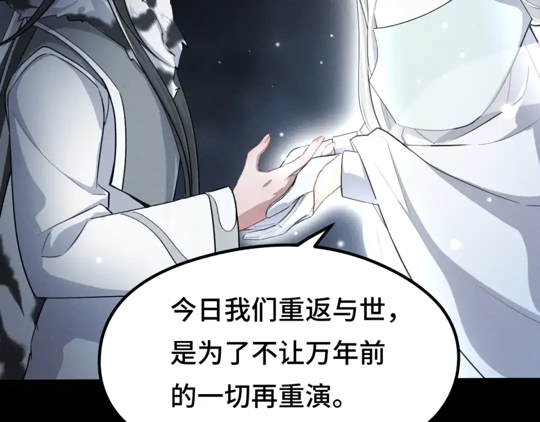 《魂兵之戈》第79话 你的味道（上） 第12页