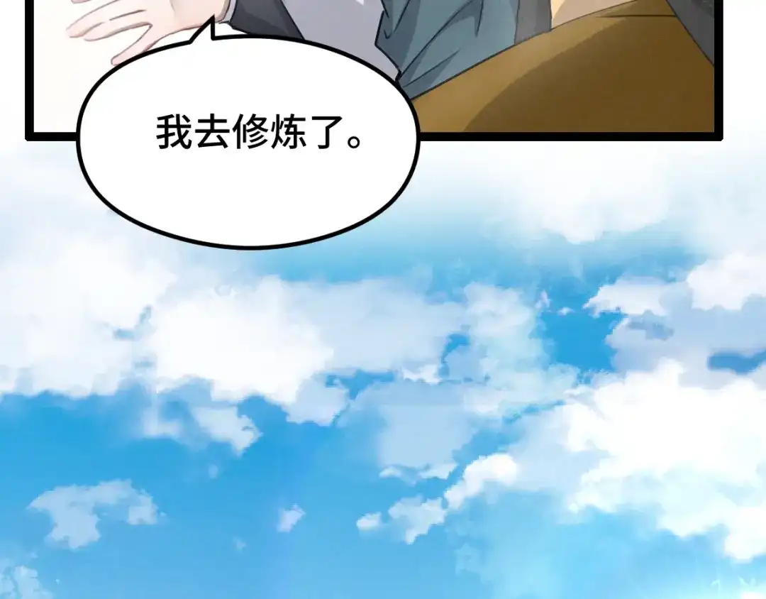 《魂兵之戈》第79话 你的味道（上） 第55页