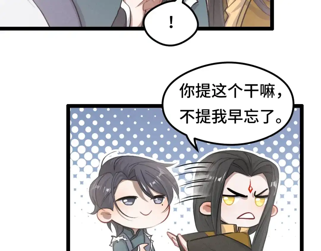 《魂兵之戈》第79话 你的味道（上） 第49页