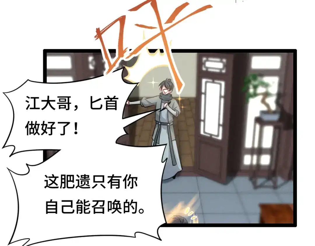 《魂兵之戈》第79话 你的味道（上） 第27页