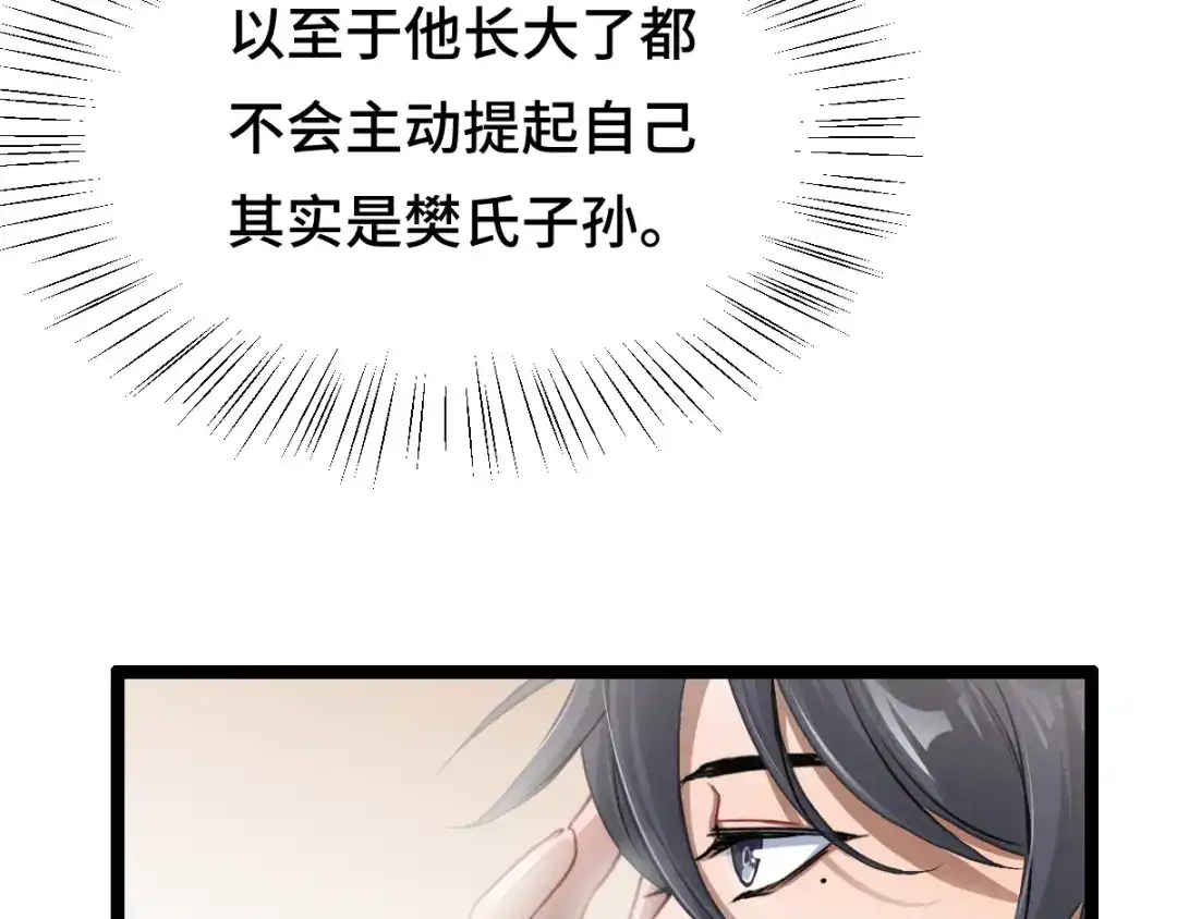《魂兵之戈》第79话 你的味道（上） 第40页
