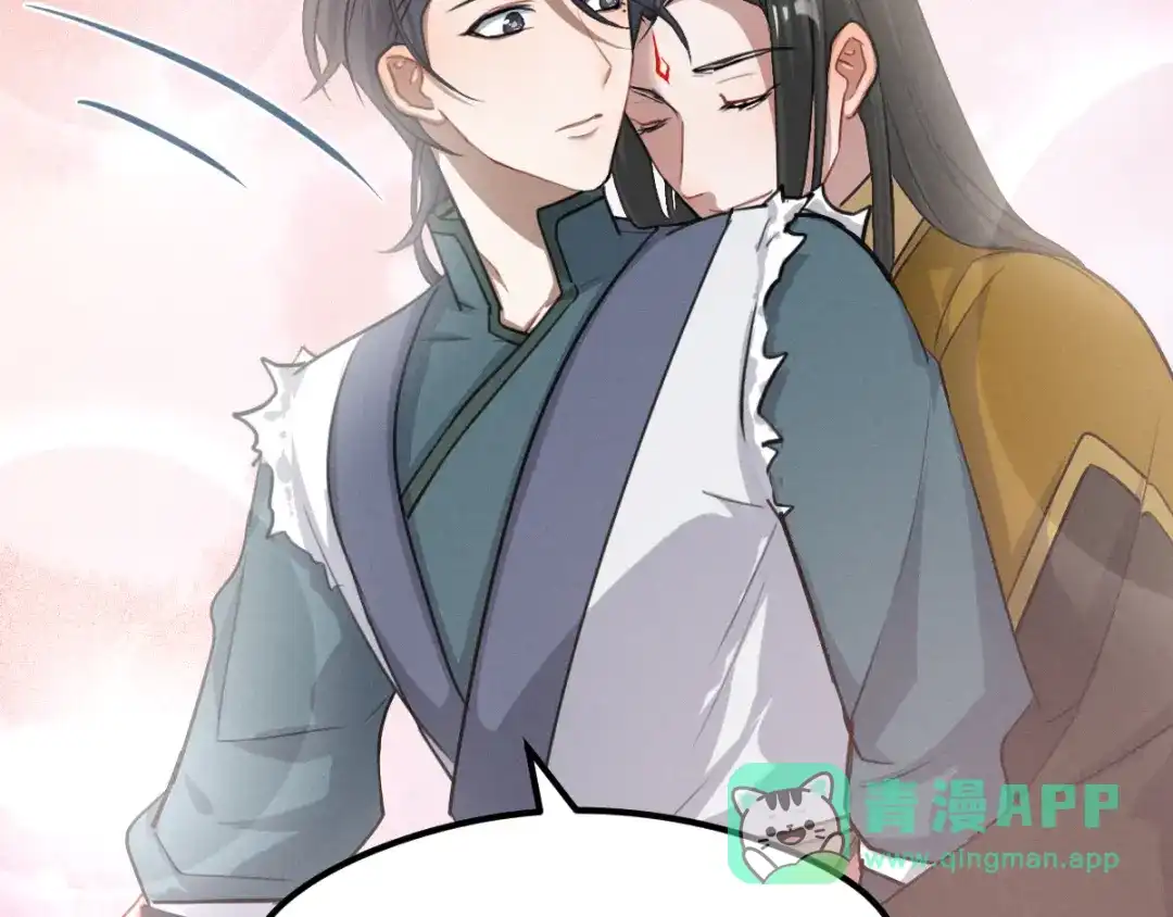 《魂兵之戈》第79话 你的味道（上） 第46页