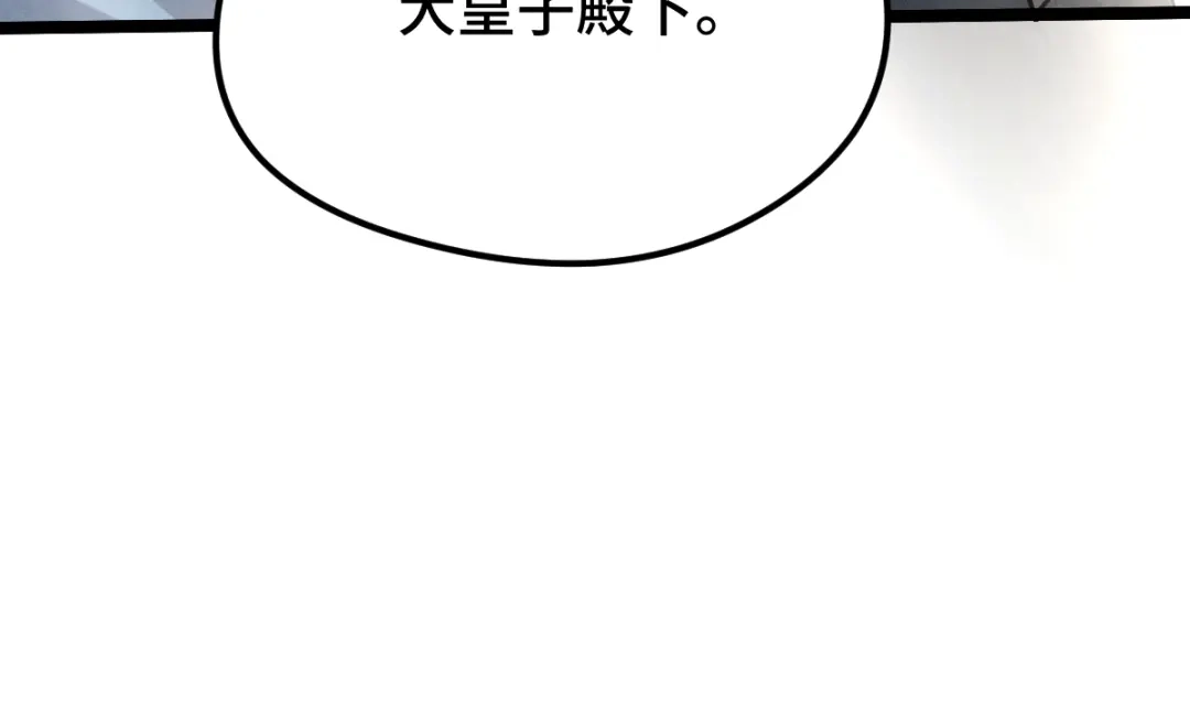 《魂兵之戈》第79话 你的味道（上） 第79页
