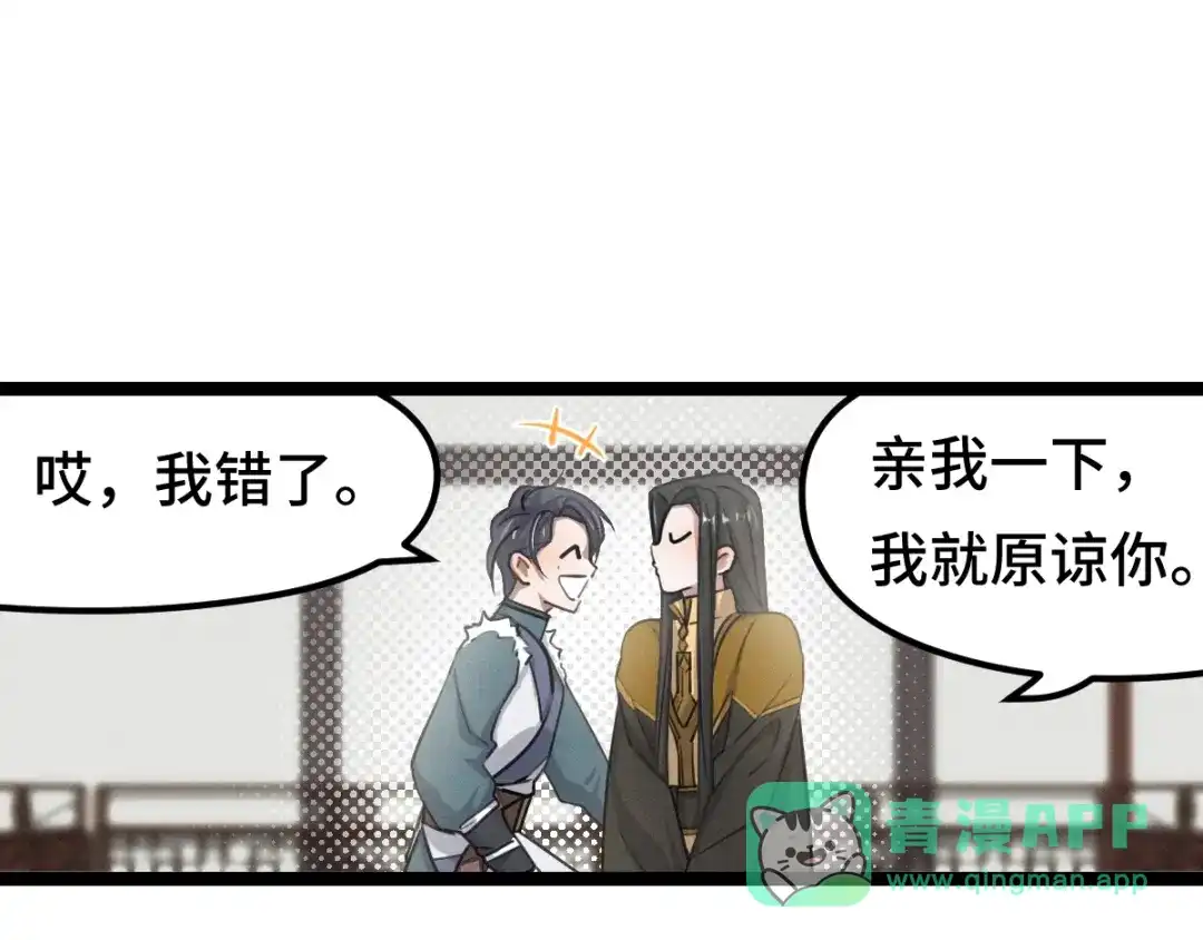 《魂兵之戈》第79话 你的味道（上） 第51页