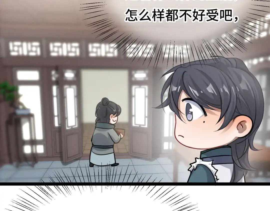 《魂兵之戈》第79话 你的味道（上） 第39页