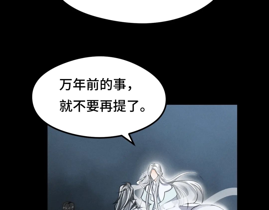 《魂兵之戈》第79话 你的味道（上） 第13页