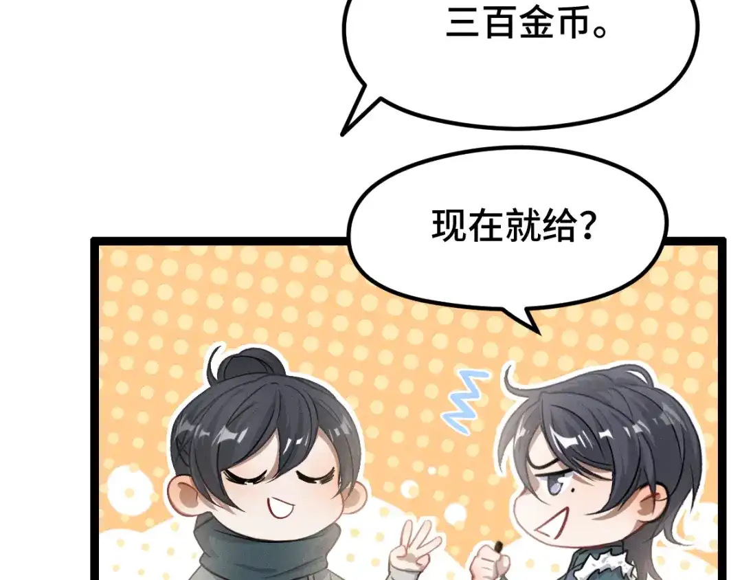 《魂兵之戈》第79话 你的味道（上） 第32页