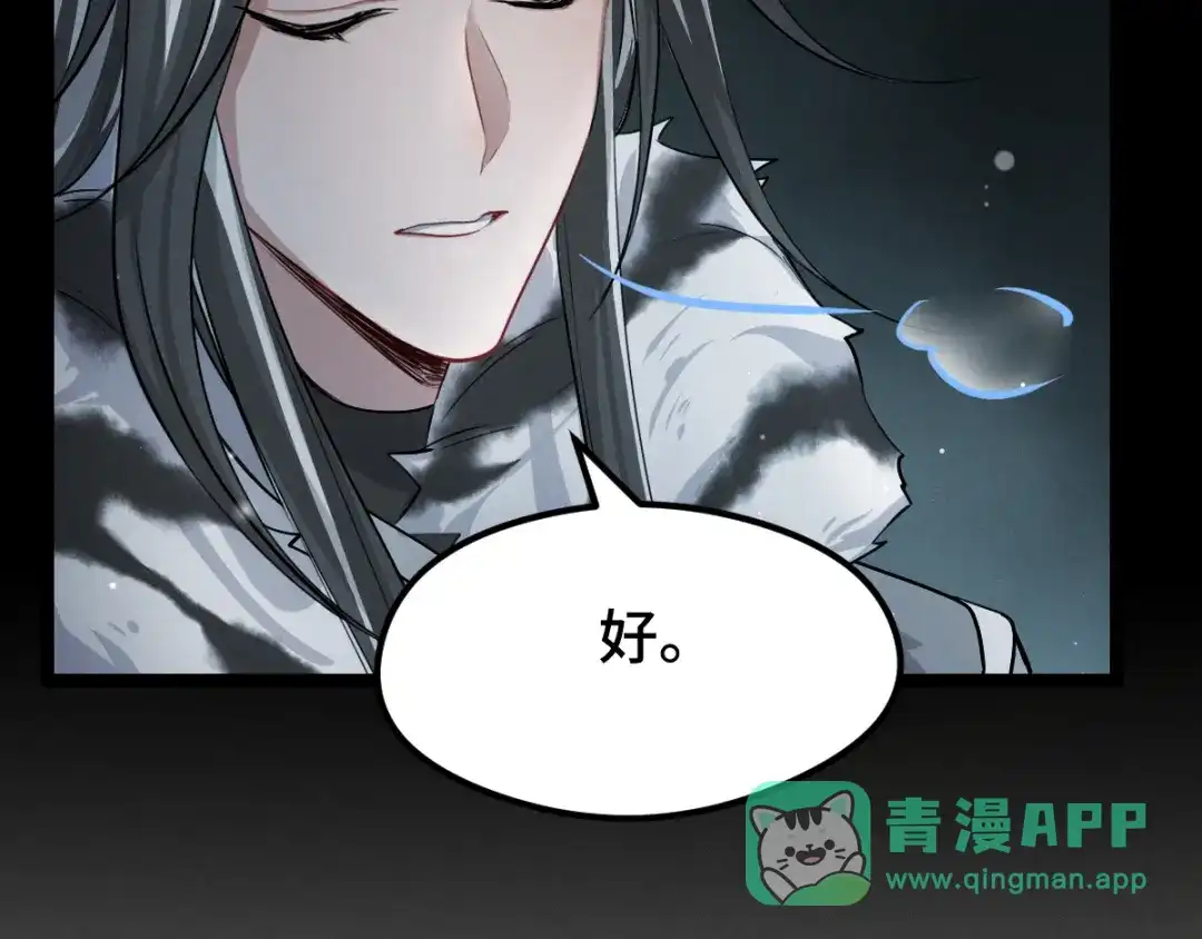 《魂兵之戈》第79话 你的味道（上） 第16页