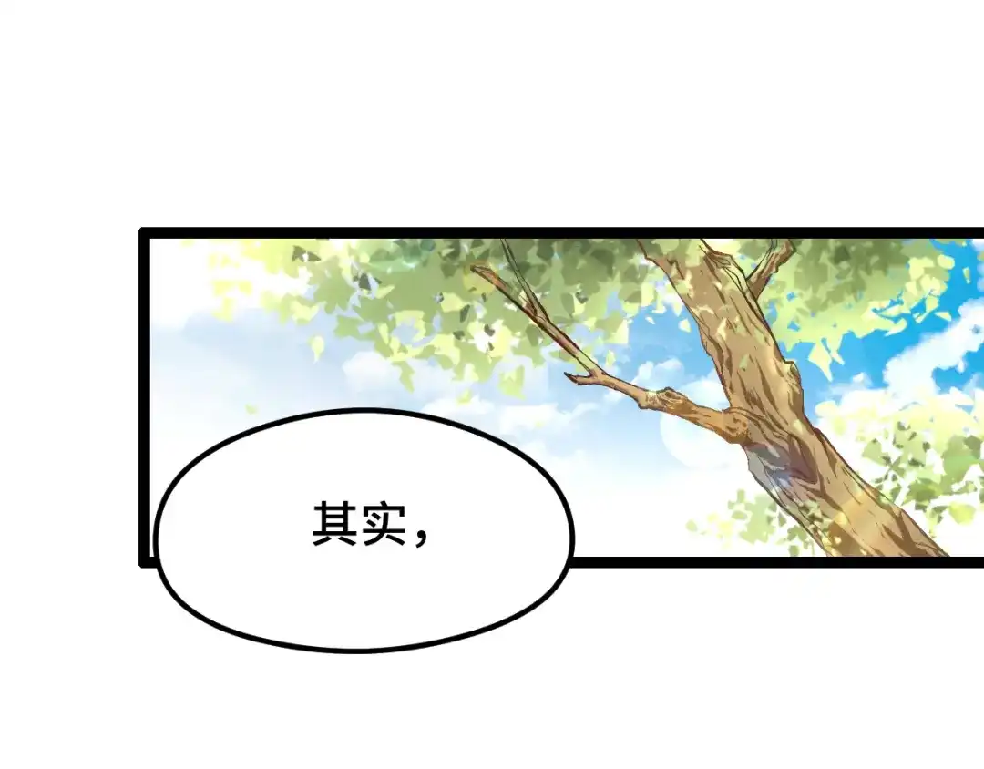 《魂兵之戈》第79话 你的味道（下） 第5页