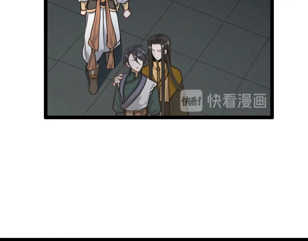 《魂兵之戈》第79话 你的味道（下） 第95页