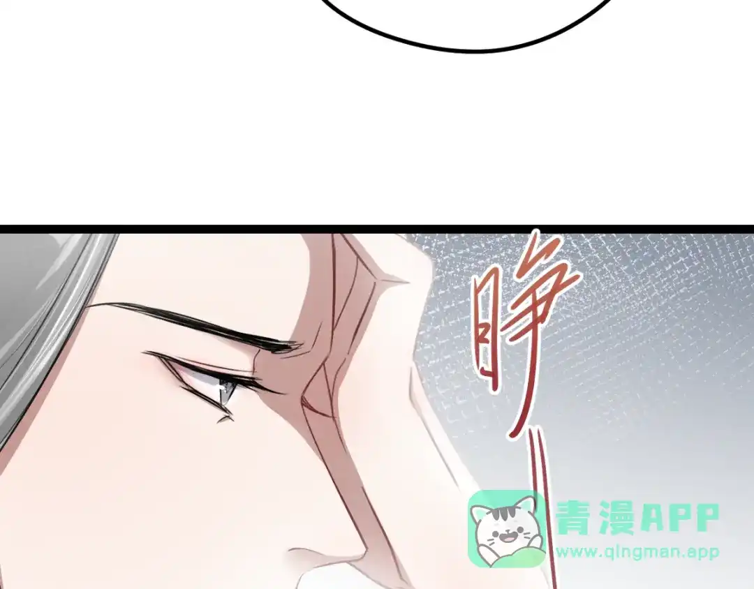 《魂兵之戈》第79话 你的味道（下） 第26页