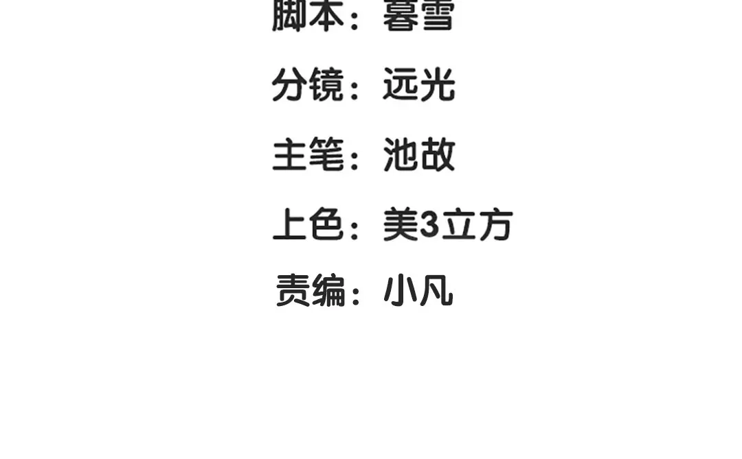 《魂兵之戈》第79话 你的味道（下） 第4页