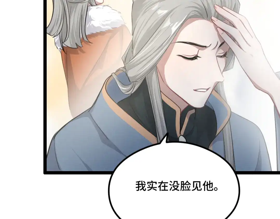 《魂兵之戈》第79话 你的味道（下） 第25页